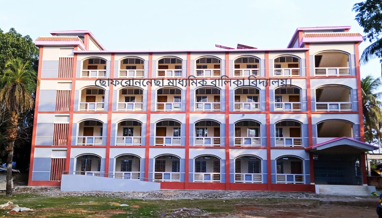 ছোফরোননেছা মাধ্যমিক বালিকা বিদ্যালয়